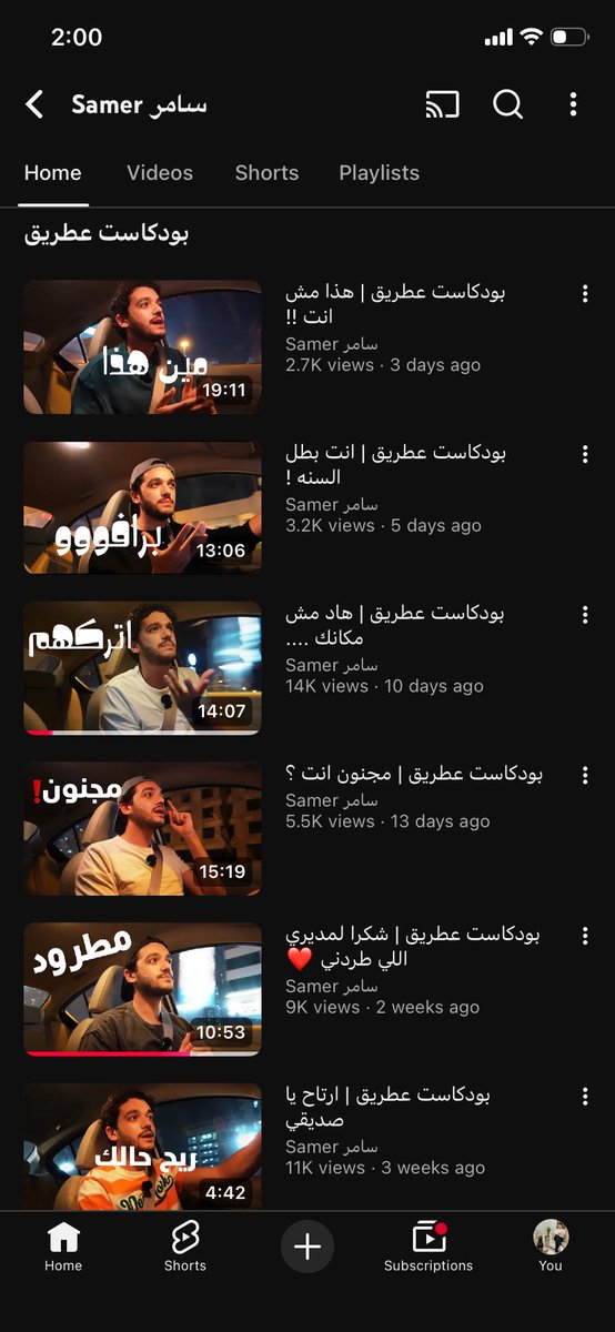 500Mohmmad's tweet photo. ما بعرف  إزا أنا الوحيد يلي صاير أقضي أغلب وقتي على بودكاست بس هالفترة جداً معجب بشخصية هالشب والبودكاست يلي يقدمو ( عالطريق ) https://t.co/2fcpmaTdyA