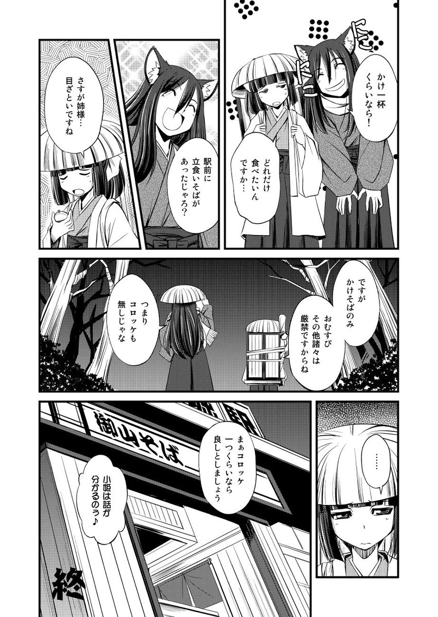 (7/7) 