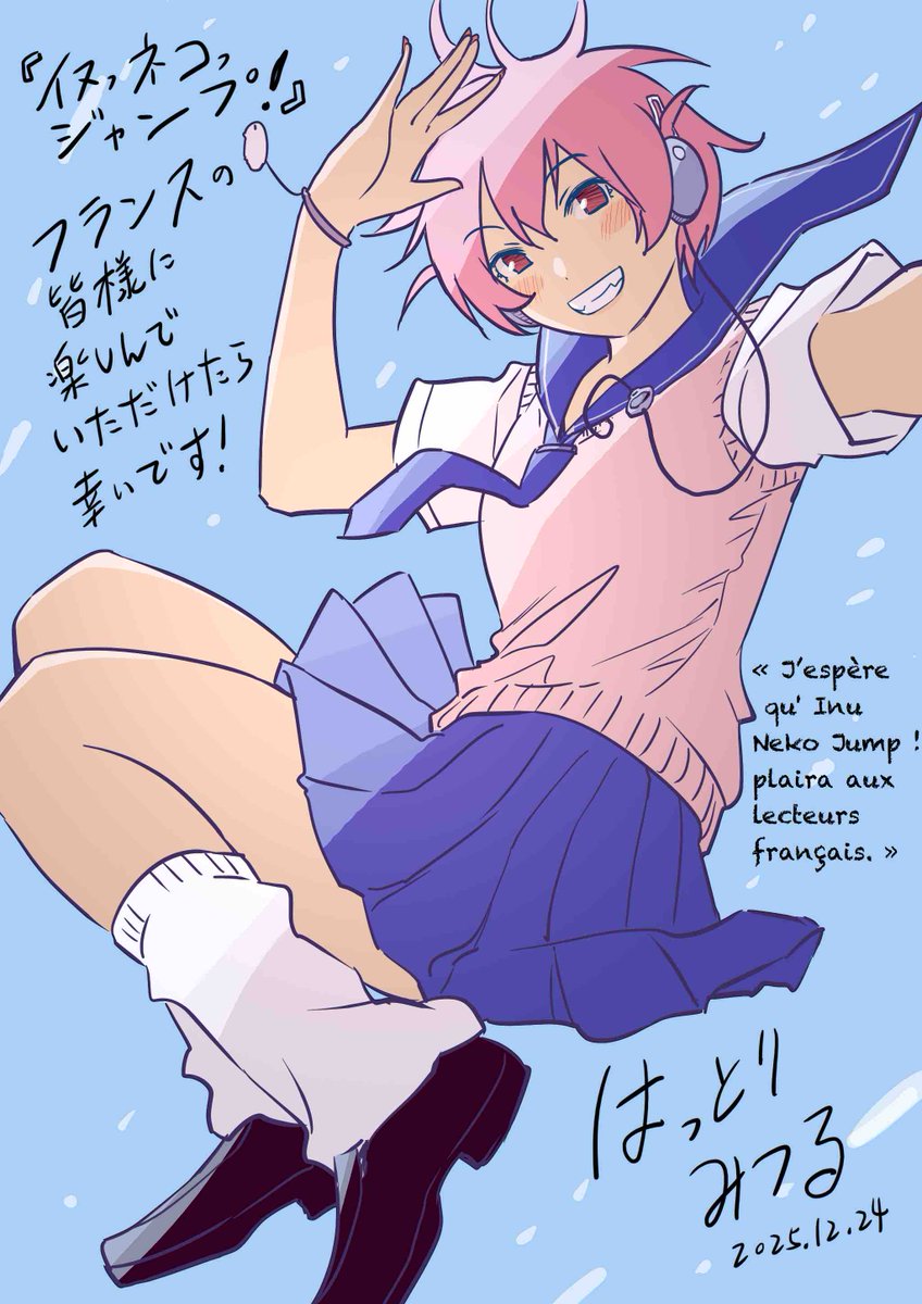 🇫🇷 Version française (améliorée)

✨💌 Quelle merveilleuse surprise ce matin ! 💌✨

Nous avons eu l’immense plaisir de recevoir un message de notre ami HATTORI Mitsuru（はっとりみつる）🎨✨
Il a pris le temps de réaliser une carte spéciale à destination de ses lecteurs et