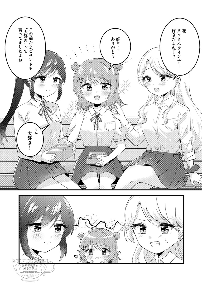 【相互フォロワー】ゆづきページ ゆづき🌟 (@hoshi_yozu) / Posts / X