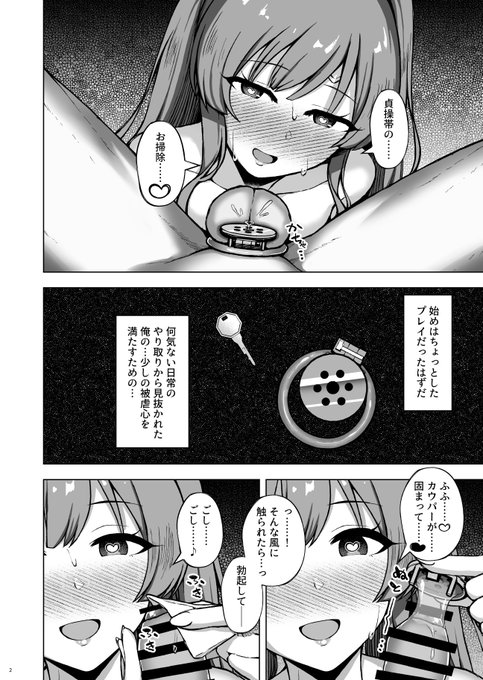 (1/2) C107で出す新刊『劣等遺伝子は……殺処分……です』の本文サンプルです。 幽谷霧子、大崎甘奈、杜野凛世、鈴木羽那に貞操帯での射精管理、寝取られ動画を見せられながらお貢ぎルーインドオーガズム、玉責め、玉潰しをされる漫画です。