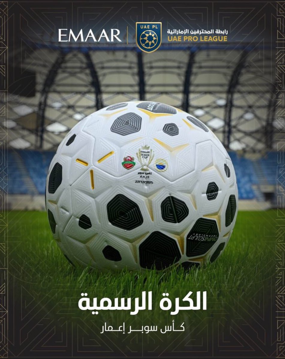 الكرة الخاصة بنهائي كأس السوبر بين شباب الاهلي والشارقة الليلة 😍

تفاصيل جميلة 👌🏼