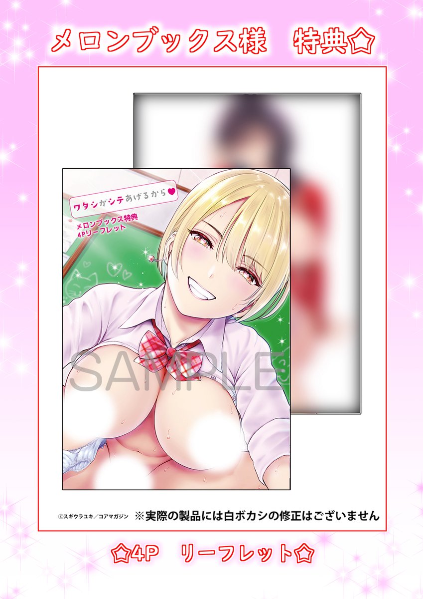 各書店様でも販売始まっております😊✨️
リンクを貼らせて頂きますのでご活用頂けましたら幸いです🙏✨️
 
🍈メロンブックス様(特典 4Pリーフレット)✨ https://t.co/tK9QjzVy8y
 
↓続きます 