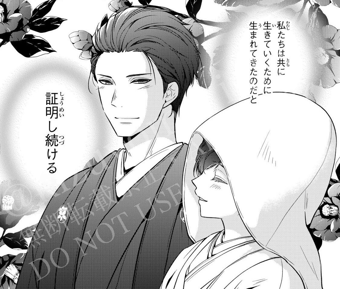 傷モノの花嫁【公式】 (@kizuyome_info) / Posts / X