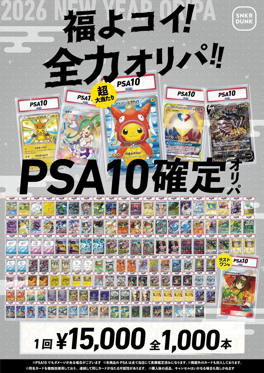 スニダントレカ秋葉原店【公式】 tweet media