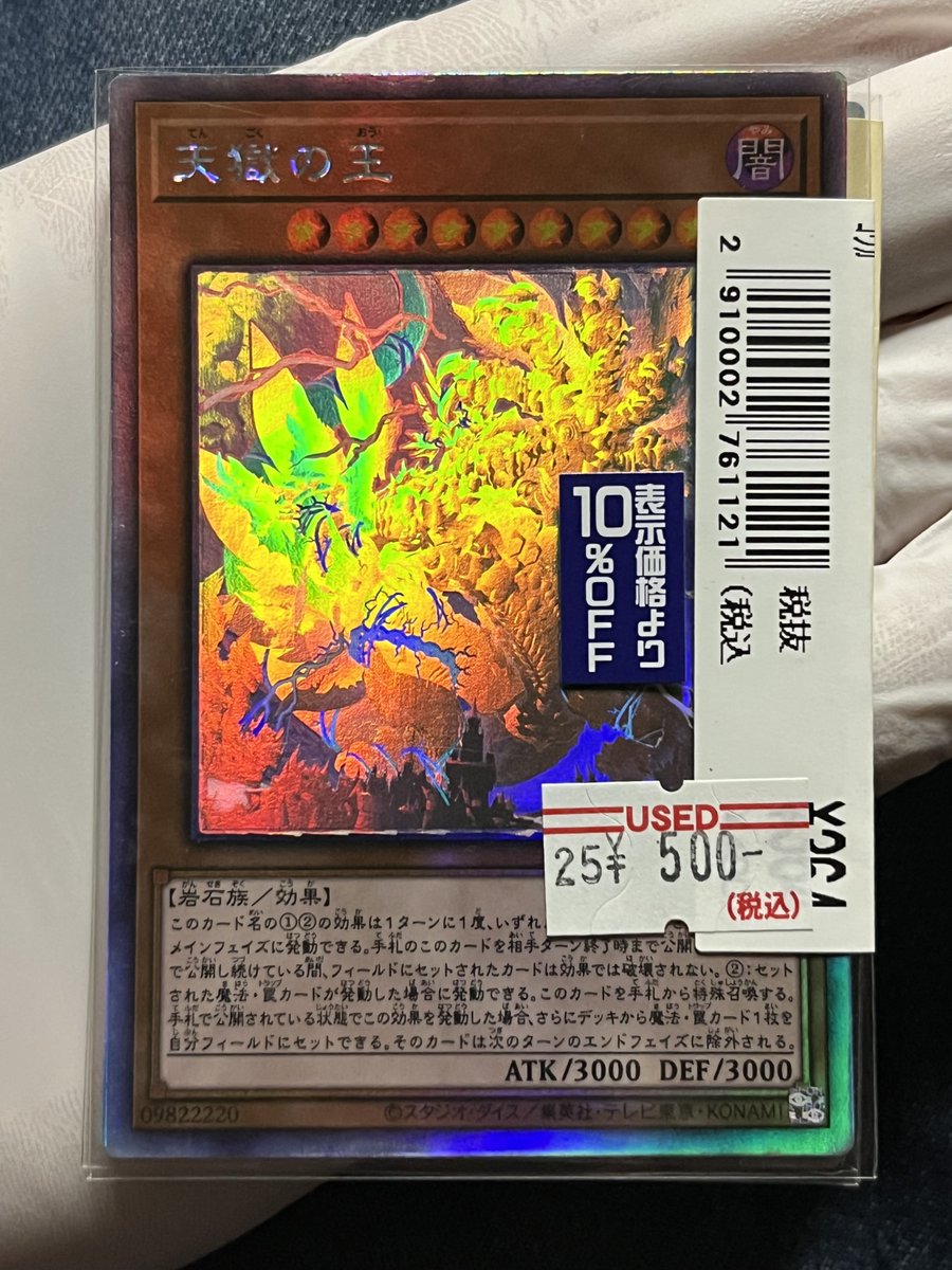 hiro@TCG_Collector🇯🇵 (@hiro_satisfied) / Posts / X