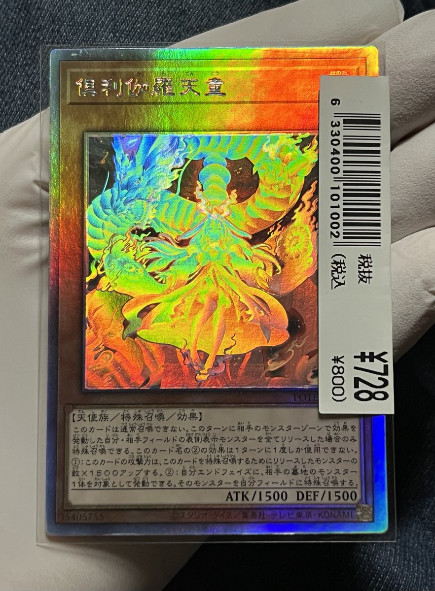 hiro@TCG_Collector🇯🇵 (@hiro_satisfied) / Posts / X