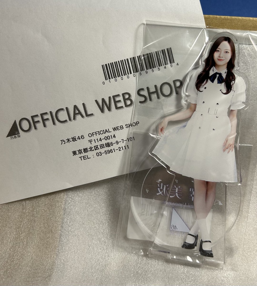 人生初の乃木坂グッズは梅さんの アクスタをお迎えした #乃木坂46