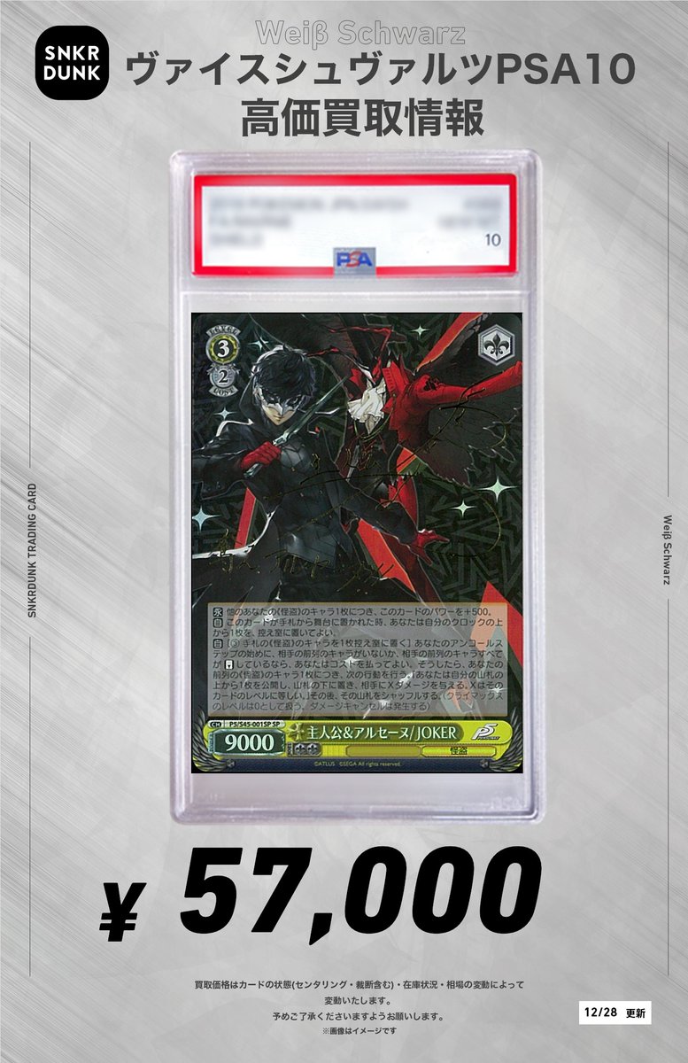 ✨#WS #PSA #ヴァイスシュヴァルツ サイン買取情報✨ 🔥買取