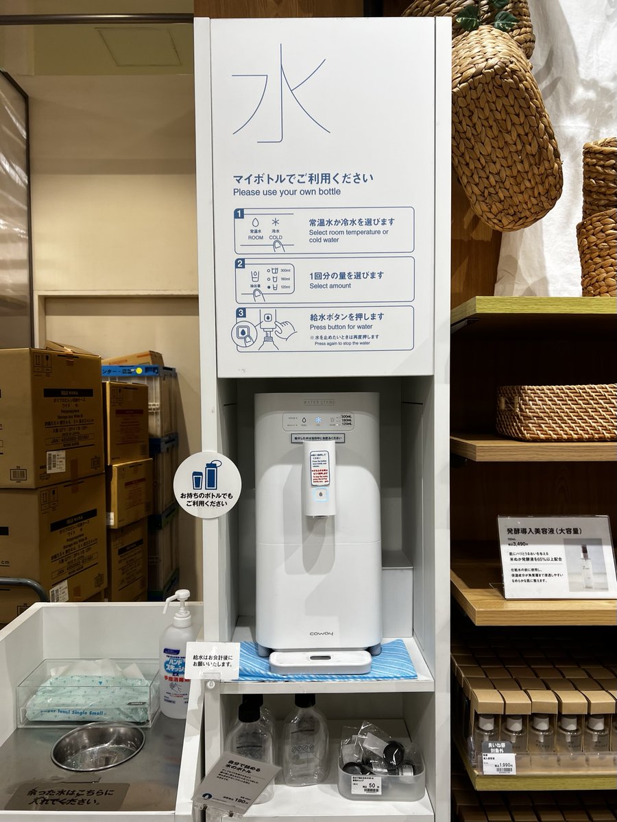 190円买了无印良品家的水瓶。
如果家或公司附近，
可以每天去他家接水喝，
无限续杯。
（年末年始无印良品、优衣库都有打折活动）

从小我基本上、把茶当水喝
来日本后也是：「基本上把“ほうじ茶”
当水喝。」😅
直到最近才知道：要控制咖啡因摄入、健康生活从喝水开始。