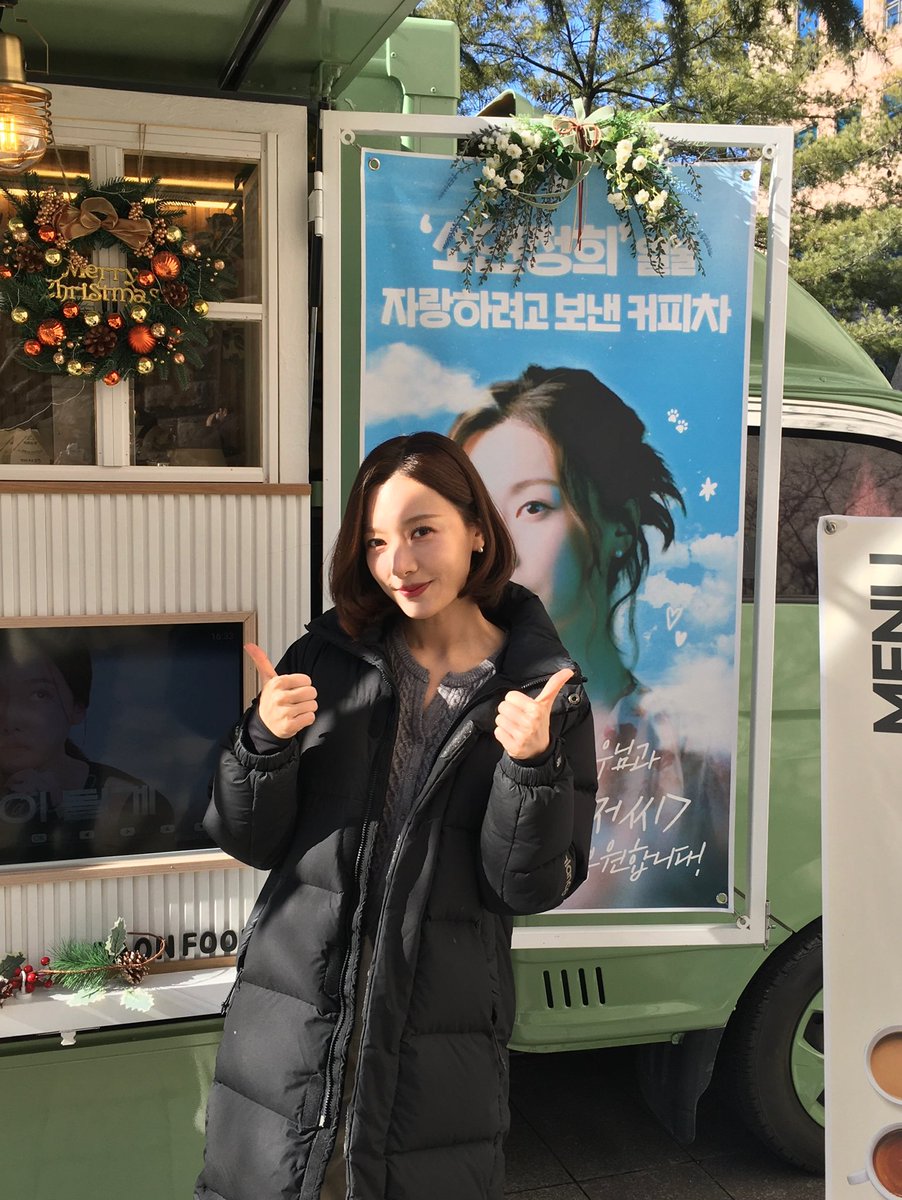 lazy_limeg's tweet photo. 🎅🏻🌲❄️
 ∧,,,∧
( ̳• · • ̳)
/  づ♡ᴅᴇᴀʀ ᴍʏ sᴏʏᴇᴏɴ♡

진소연 배우님과 연극 <나의 아저씨> 팀의 대전 공연을 응원하기 위해 커피차 서포트를 진행했습니다.ᐟ https://t.co/x18vPuBKn9
