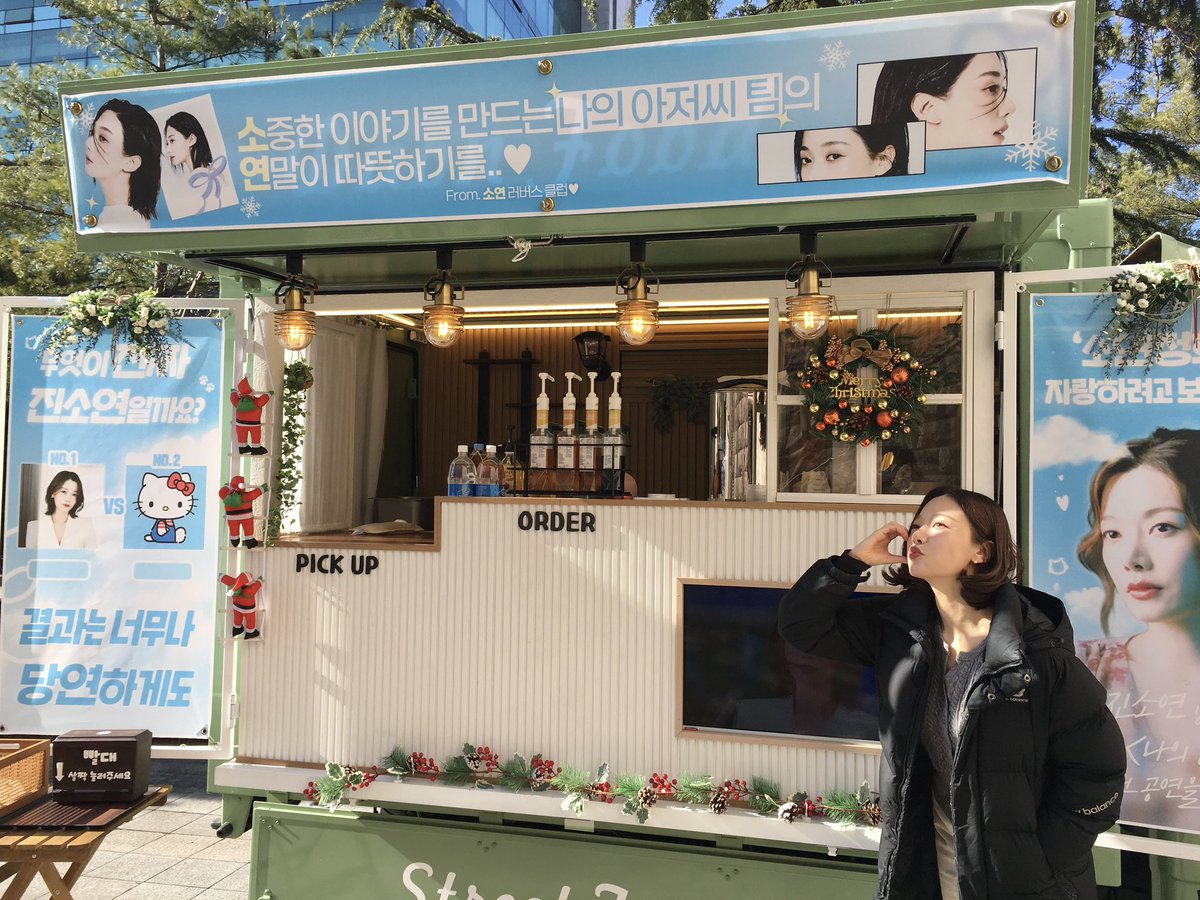 lazy_limeg's tweet photo. 🎅🏻🌲❄️
 ∧,,,∧
( ̳• · • ̳)
/  づ♡ᴅᴇᴀʀ ᴍʏ sᴏʏᴇᴏɴ♡

진소연 배우님과 연극 <나의 아저씨> 팀의 대전 공연을 응원하기 위해 커피차 서포트를 진행했습니다.ᐟ https://t.co/x18vPuBKn9