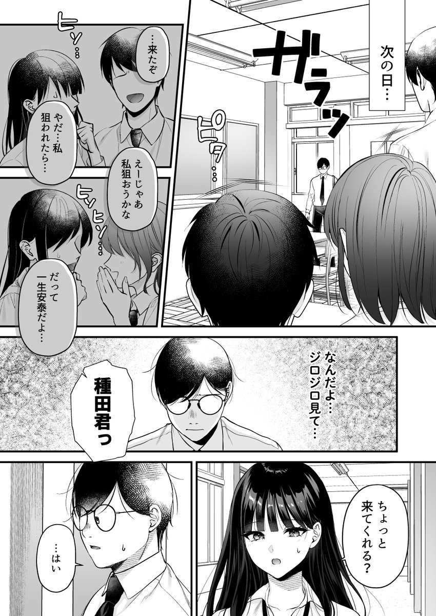 2025年12月27日のツイート | 白川玖羽@漫画 さんのマンガ | ツイコミ(仮)