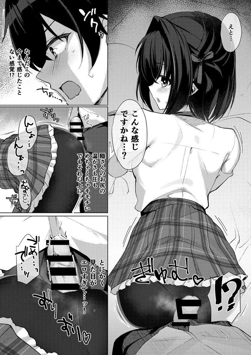 【冬コミ情報①】
新刊サンプルっ
エッな本と同じプレイをしてみたい杏珠ちゃんのやや甘サド寄りな薄い本です! 