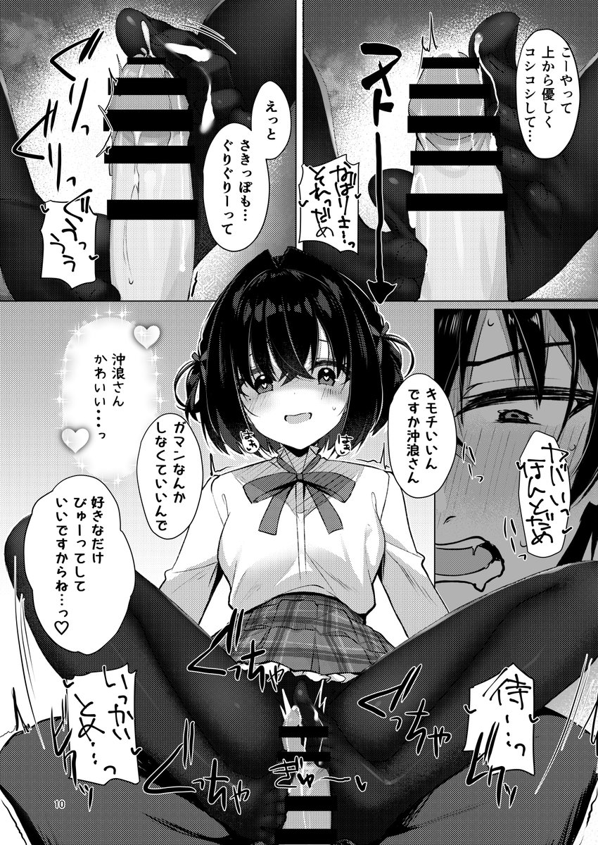 【冬コミ情報①】
新刊サンプルっ
エッな本と同じプレイをしてみたい杏珠ちゃんのやや甘サド寄りな薄い本です! 