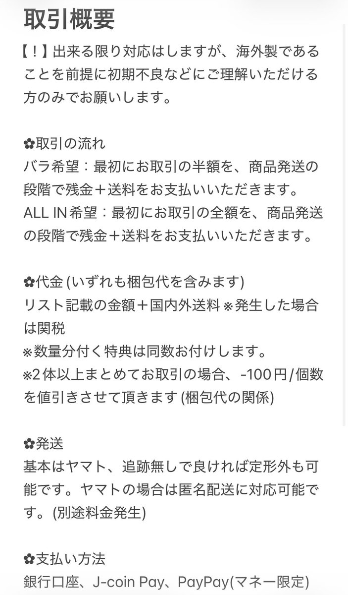 Post by 七種 on X: 最新残数です！