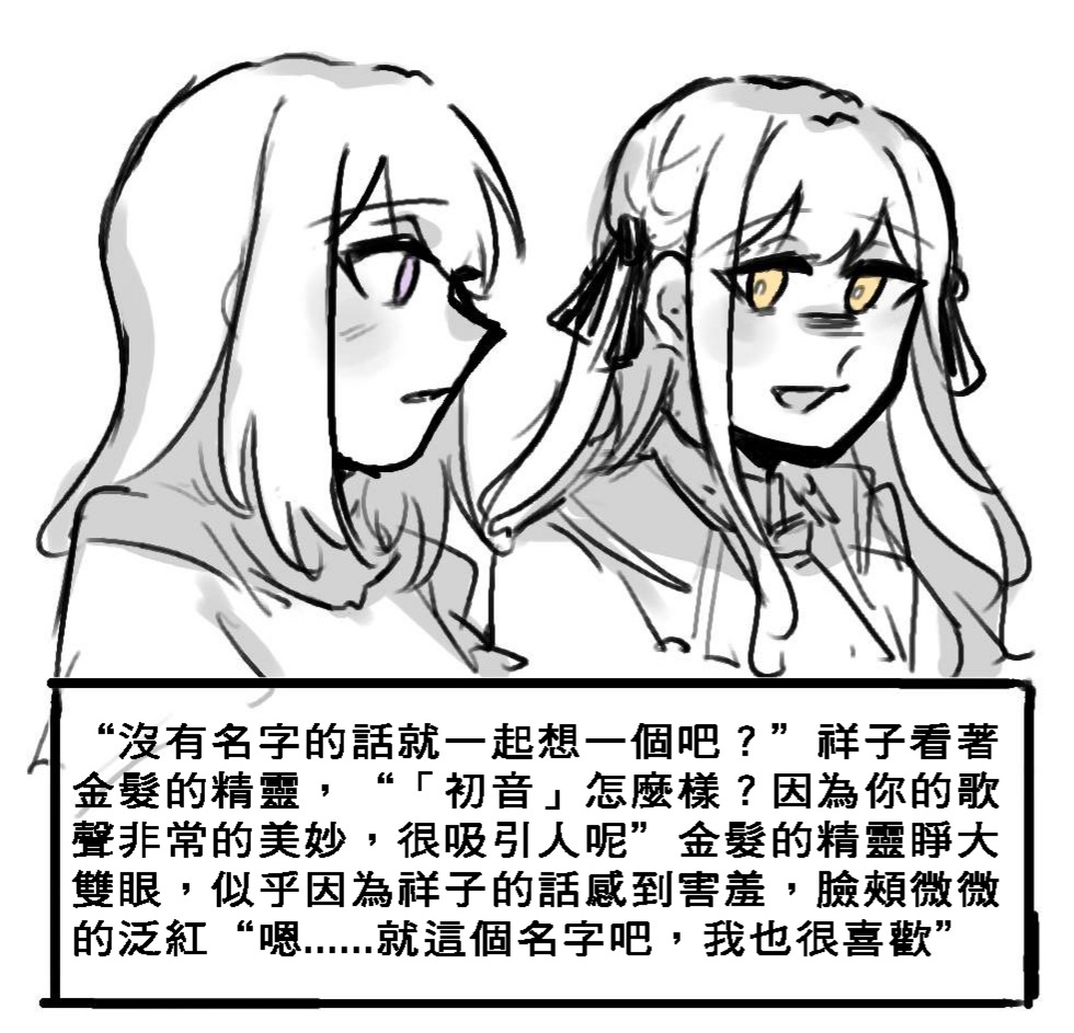 初祥 約會大作戰paro
怎麼會有人畫這種paro啊😭🆘️
(4/5)
#ういさき #はつさき 