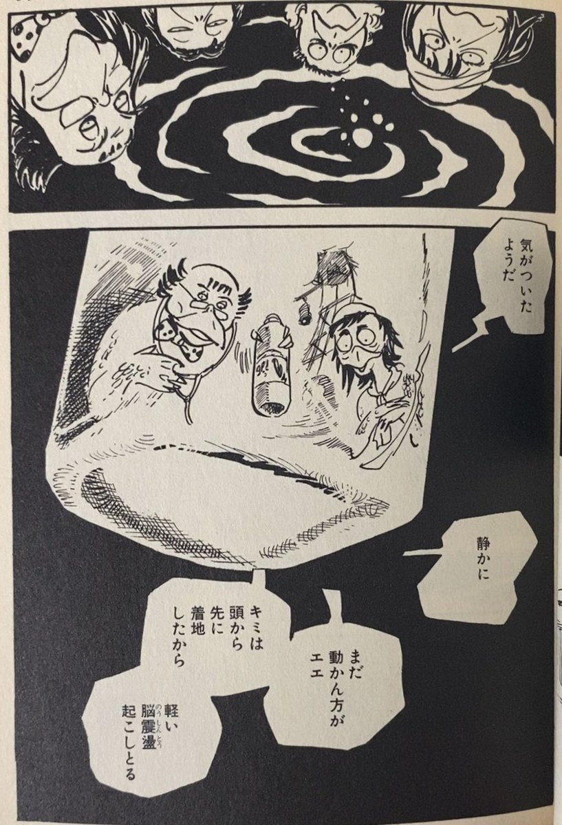 入荷情報】望月三起也、芥川龍之介 / 河童・藪の中。 | 書肆鯖