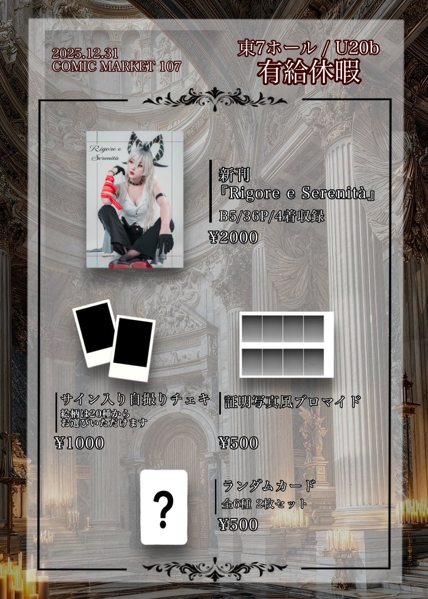 ご質問があったので……！ 通販でもお取り置き可能です◎