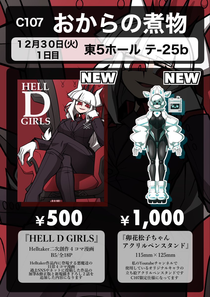 Kyo-hei(杏丙)@C107(水)南m-10ab (@shibagani48) / Posts / X