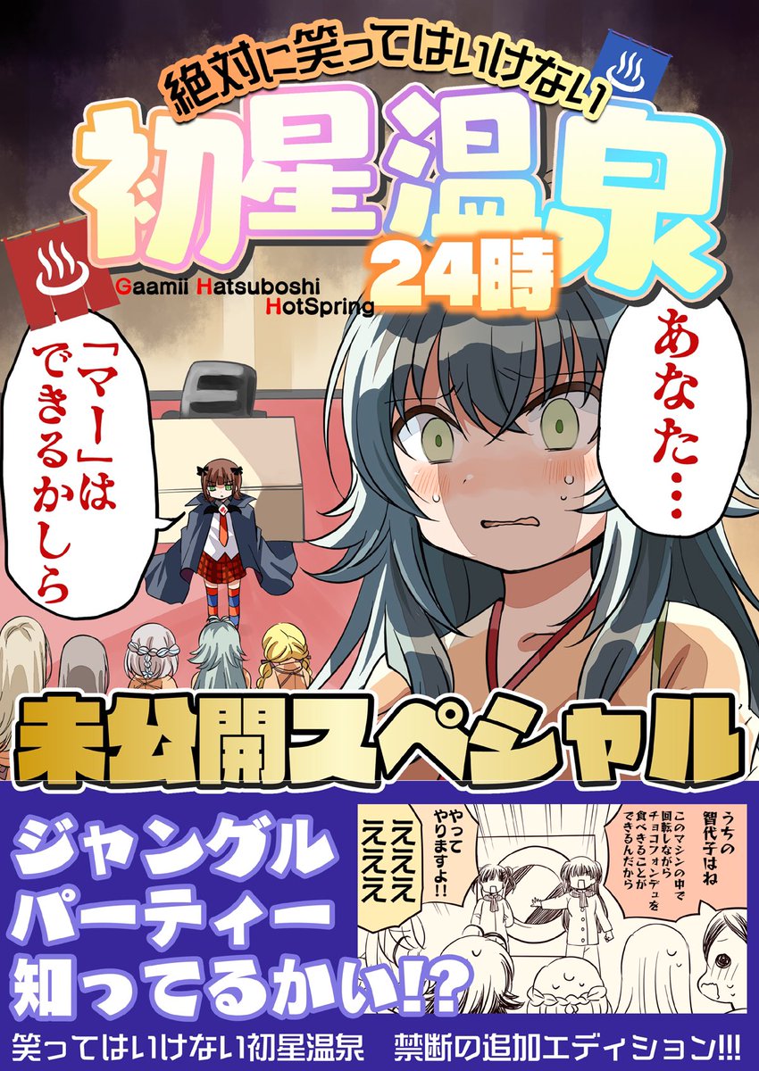冬コミ新刊その①です!
毎年恒例!年越しのお供に笑っていただければ幸いです!!( ' ▽ ` )ノ 