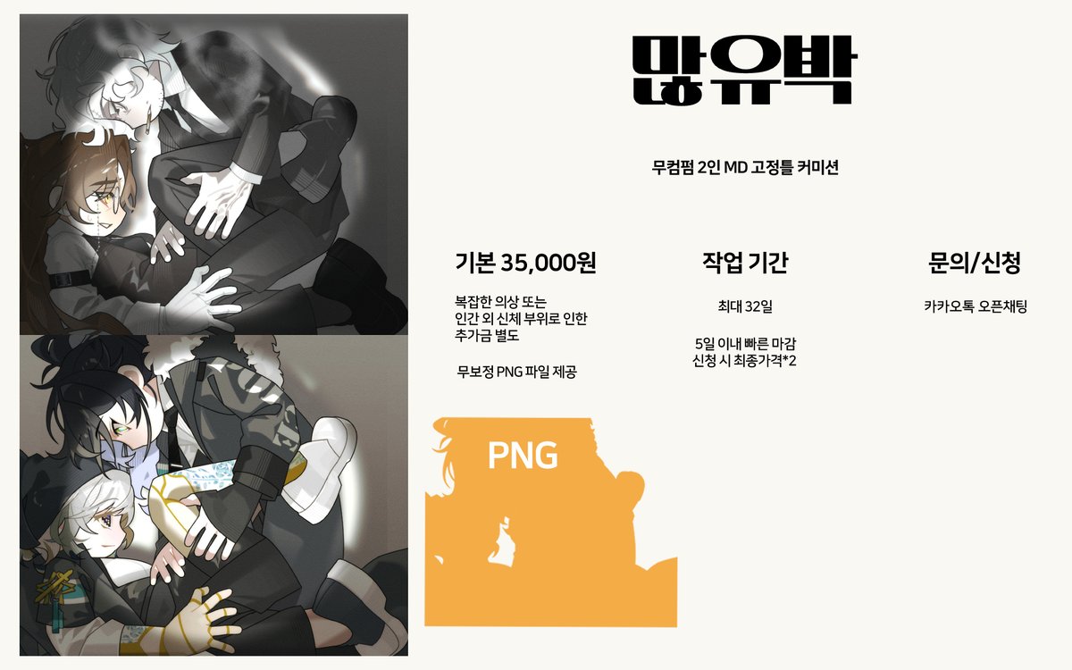 Sind2y's tweet photo. #Commission
#커미션
THX=RT💙

안녕하세요, 많유박 커미션 시범 운영 차 개장해봅니다. 소량의 슬롯만 받을 예정인지라 정식 개장이 된다면 RT 해주신 분들에 한하여 1 페어 추첨할 예정입니다. 자세한 사항은 해당 링크를 확인해 주세요!

https://t.co/dO6qMRcFNB https://t.co/PVJ1Qq59J5
