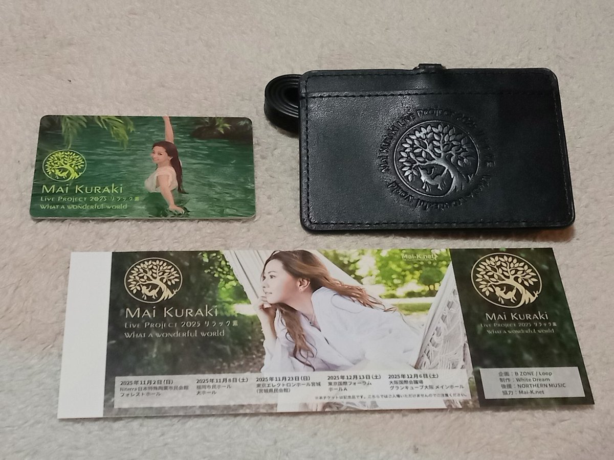 今日、家の玄関先でヤマト運輸の人に1230円(着払い)払って倉木麻衣さん