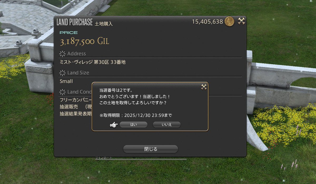 jam_kun_mhf's tweet photo. 当たったあ！
知ってたあ！！
#FF14 https://t.co/xiVZ1E3UUQ