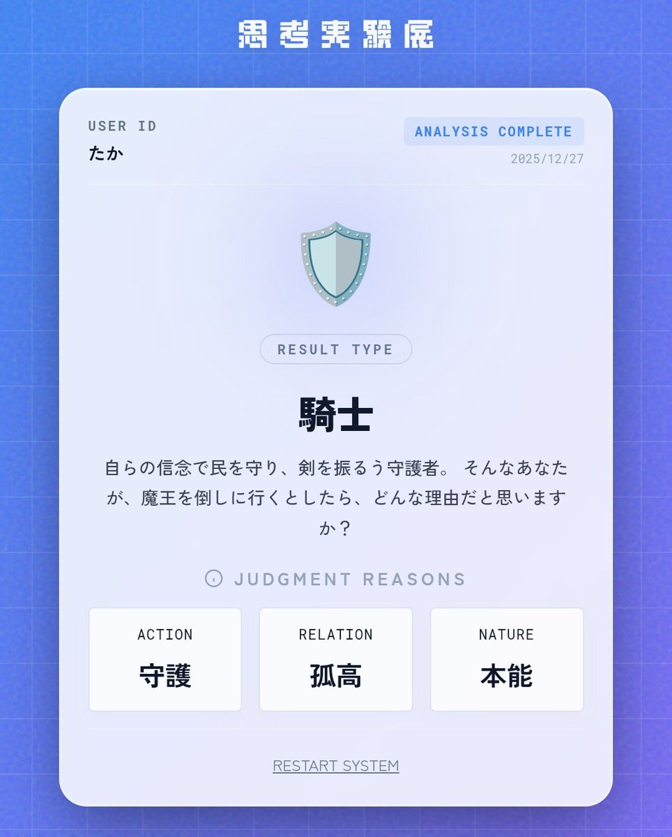 #思考実験展 騎士として行ってきました！カタシロを彷彿とさせる内容でほんと脳みそ溶けた 言語化むずいですね… めちゃめちゃ良かったんで全人類行きましょう！