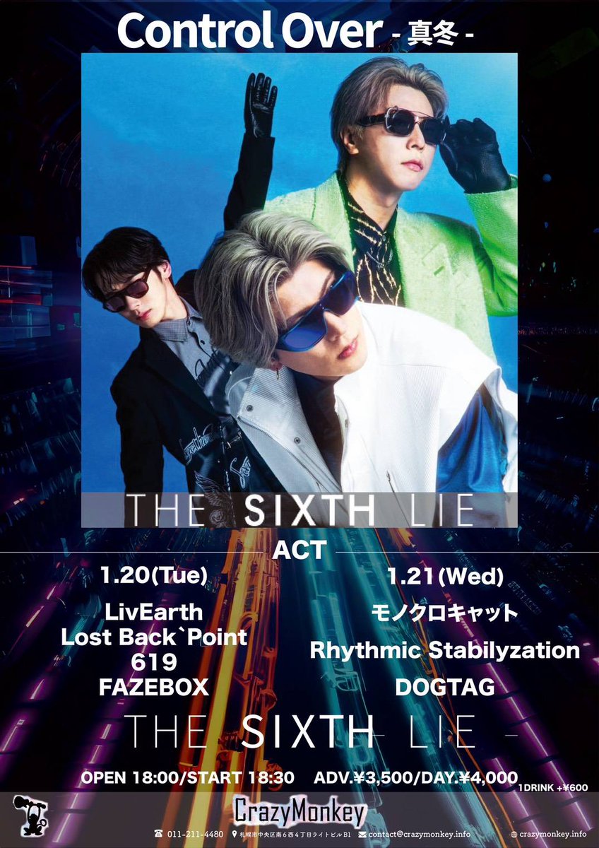 〜Live info〜
日時:2026年 1/21(水)
場所:Crazy Monkey
Act: 
モノクロキャット<a href="/monokurocat2/">モノクロキャット</a>
Rhythmic Stabilyzation <a href="/RStabilyzation/">Rhythmic Stabilyzation</a>
DOGTAG <a href="/DOGTAG_sapporo/">DOGTAG</a> 
⭐︎THE SIXTH LIE⭐︎ <a href="/TheSixthLie/">THE SIXTH LIE</a>

こんな凄いバンドの方々と対バン出来るなんて、嬉しい限りです🙇是非見に来てください😃