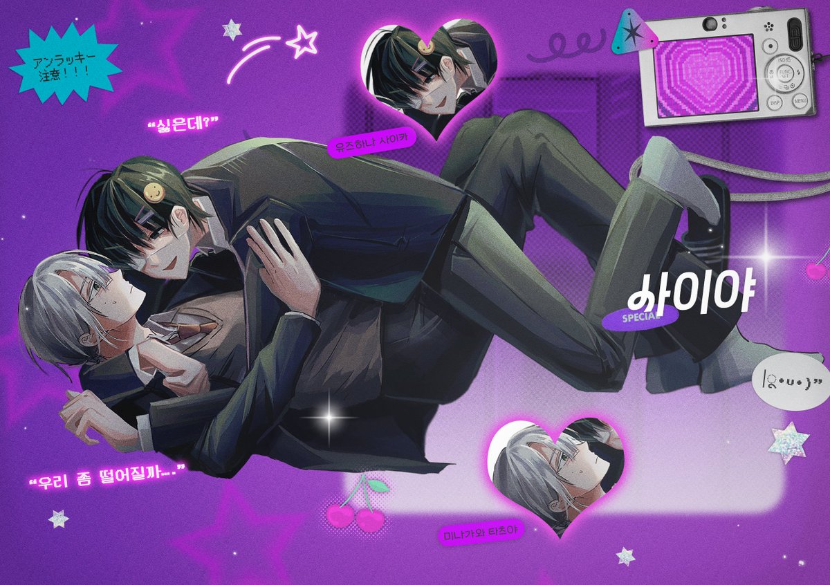 Unlucky_BOX_'s tweet photo. 🖤 사이야,「우리 무슨 사이야?」 https://t.co/AQYXq5nHVU