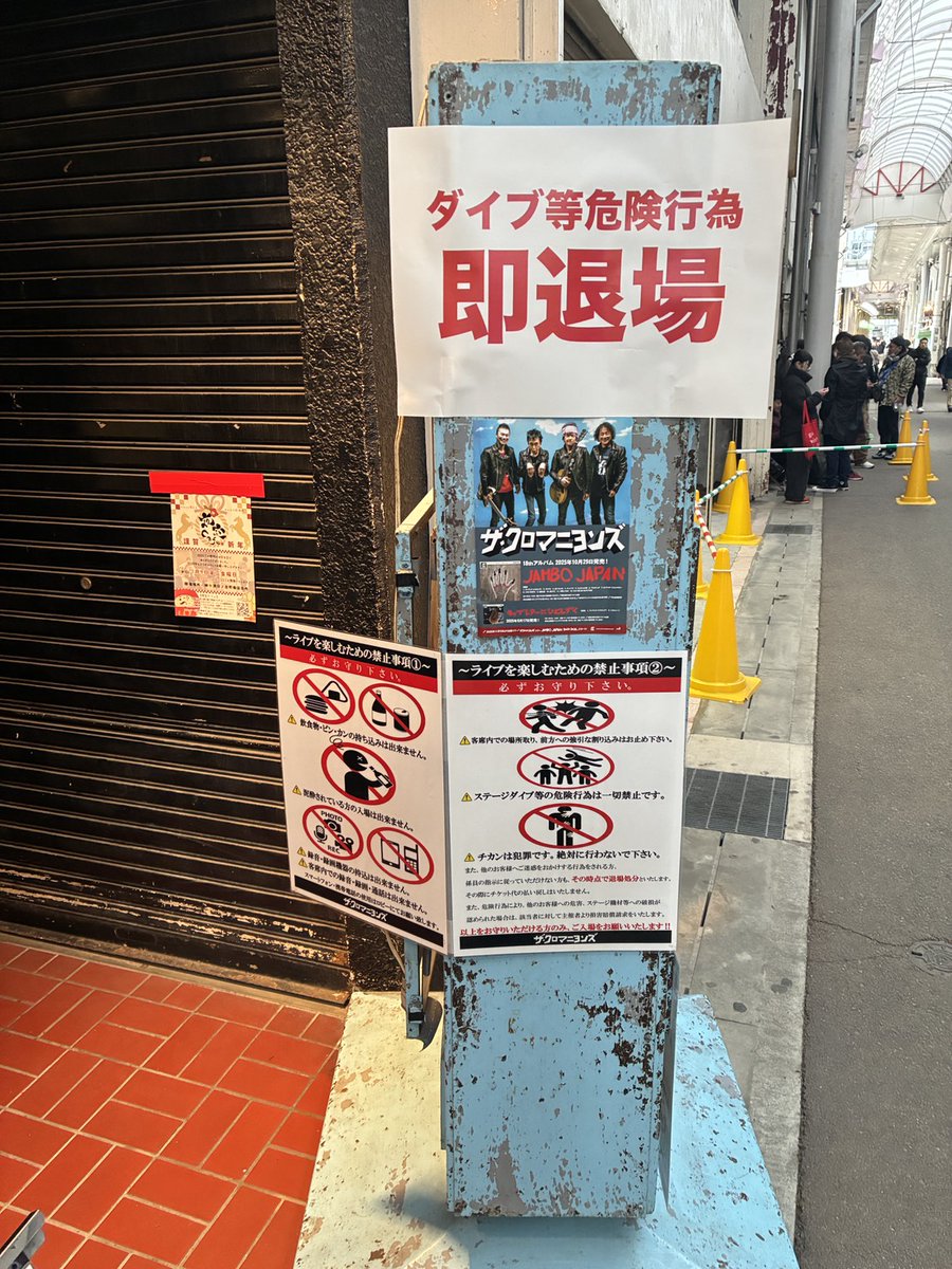 satocha7's tweet photo. 次男とclub-Gのザ・クロマニヨンズのLiveに行ってきました🎸...副業柄(笑)コロナ禍以降全然行ってなかってけど😅...やっぱ生は最高😃...ヒロト最高クロマニヨンズ最高😍　＃クロマニヨンズ　＃JAMBOJAPAN #clubG https://t.co/ojdi3xdbx3