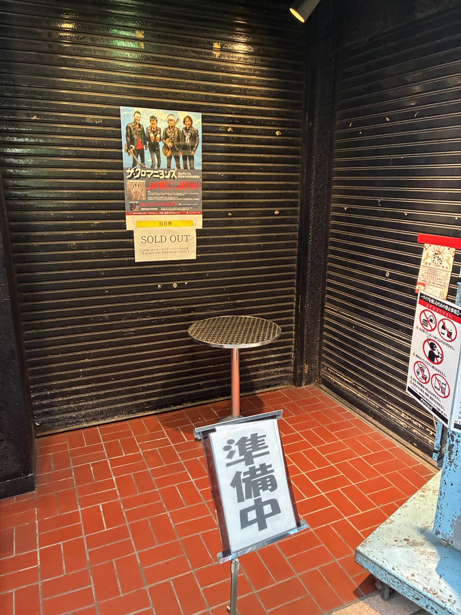 satocha7's tweet photo. 次男とclub-Gのザ・クロマニヨンズのLiveに行ってきました🎸...副業柄(笑)コロナ禍以降全然行ってなかってけど😅...やっぱ生は最高😃...ヒロト最高クロマニヨンズ最高😍　＃クロマニヨンズ　＃JAMBOJAPAN #clubG https://t.co/ojdi3xdbx3