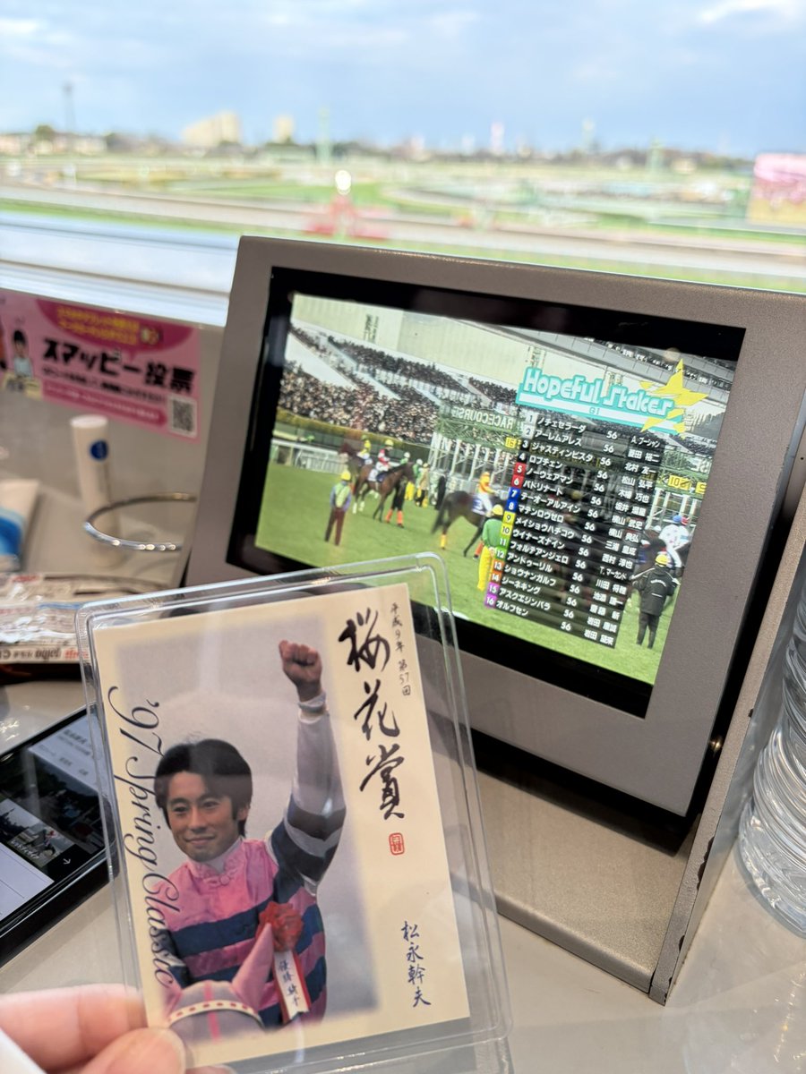 takeo317's tweet photo. ホープフルS
松永幹夫先生を応援していました。ベストターンドアウト賞おめでとうございます！
そしてワールドプレミアが好きだったからロブチェンの応援馬券を買ったらまさかの勝ち🎊流石にコピーサービスを利用して換金しました。すごくかっこよかった！ https://t.co/h7QmC2CaYV