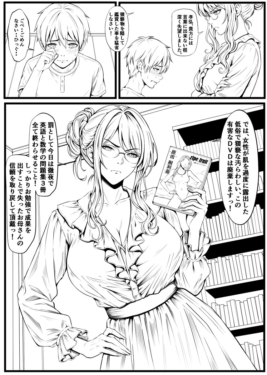 セリフと背景追加してみた感じ。潔癖な教育ママが寝取られて変態牝豚に堕ちるシチュが好き。息抜き出来たのでSkebリクエストのイラスト作成に戻ります。 