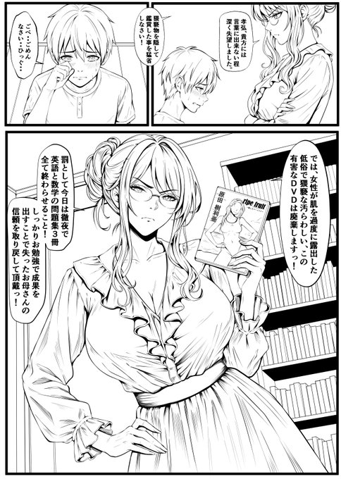 セリフと背景追加してみた感じ。潔癖な教育ママが寝取られて変態牝豚に堕ちるシチュが好き。息抜き出来たのでSkebリクエストのイラスト作成に戻ります。 