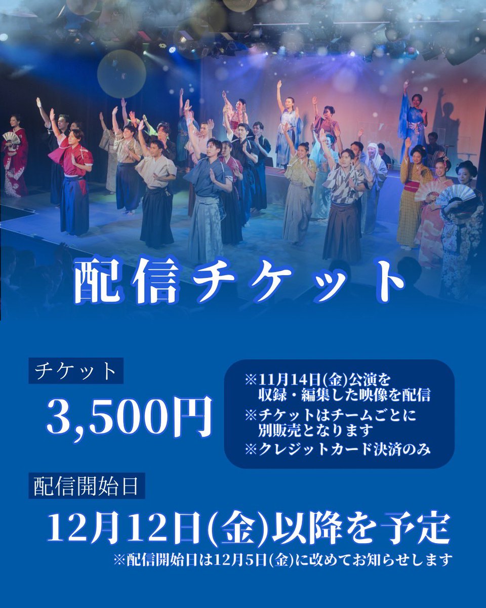 【お客様からご感想❤️‍🔥~その32】
#やむ蒼2025 
ご来場、ありがとうございました！

配信チケット予約受付中🎥✨
3カメラ映像で劇場とは違う視点も楽しめます👀✨

act-pit.com/events/view/?e……