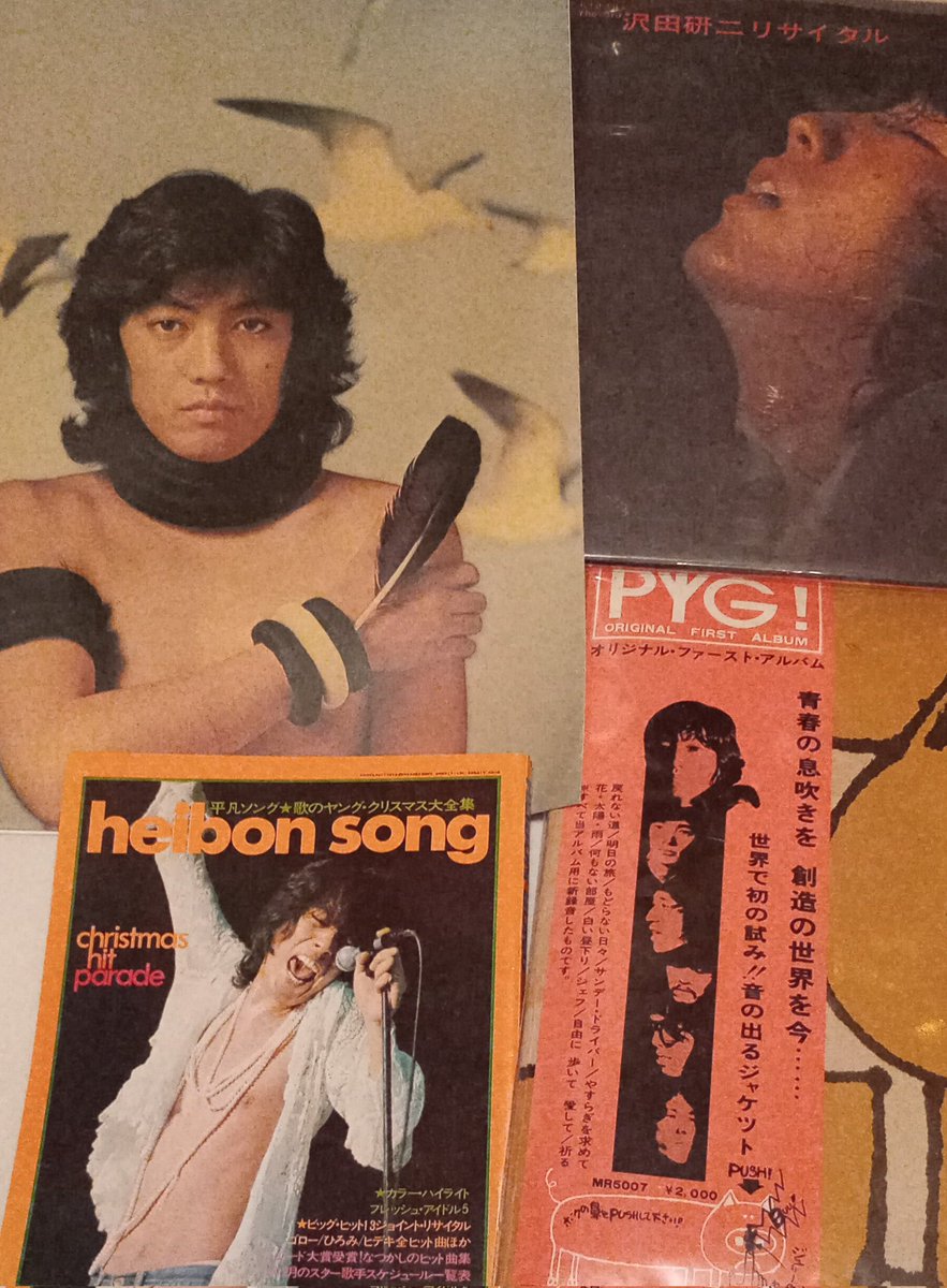 今日で仕事納めた!!!!! 1週間ジュリーを浴びる!!!!! #沢田研二 #ジュリー