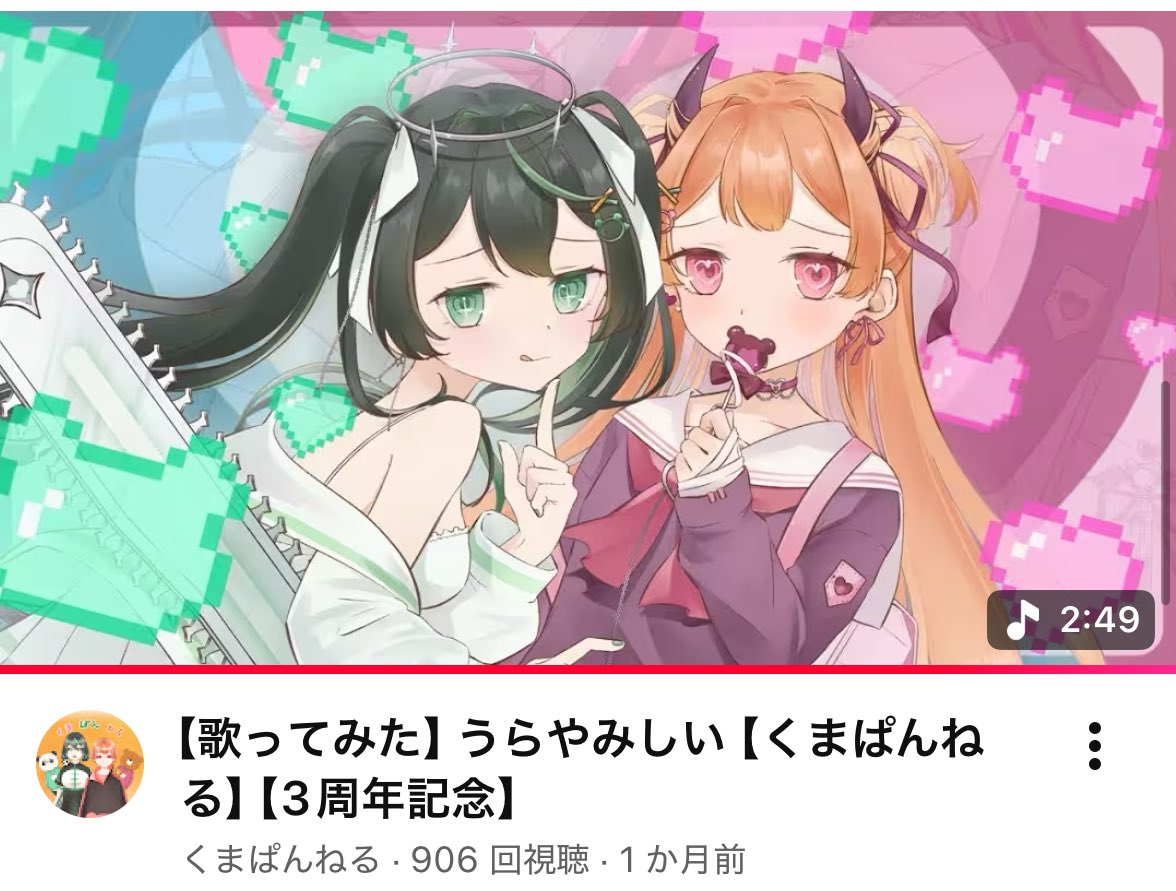 900回再生ありがとうございます！！！

このまま年内1000回いけるかなぁ(*´-`)

聴いて頂きありがとうございます！

youtu.be/LMynsVN77Ck

#うたってみた 
#うらやみしい
#Vtuber推し探しにどうぞ
#vtuber発掘