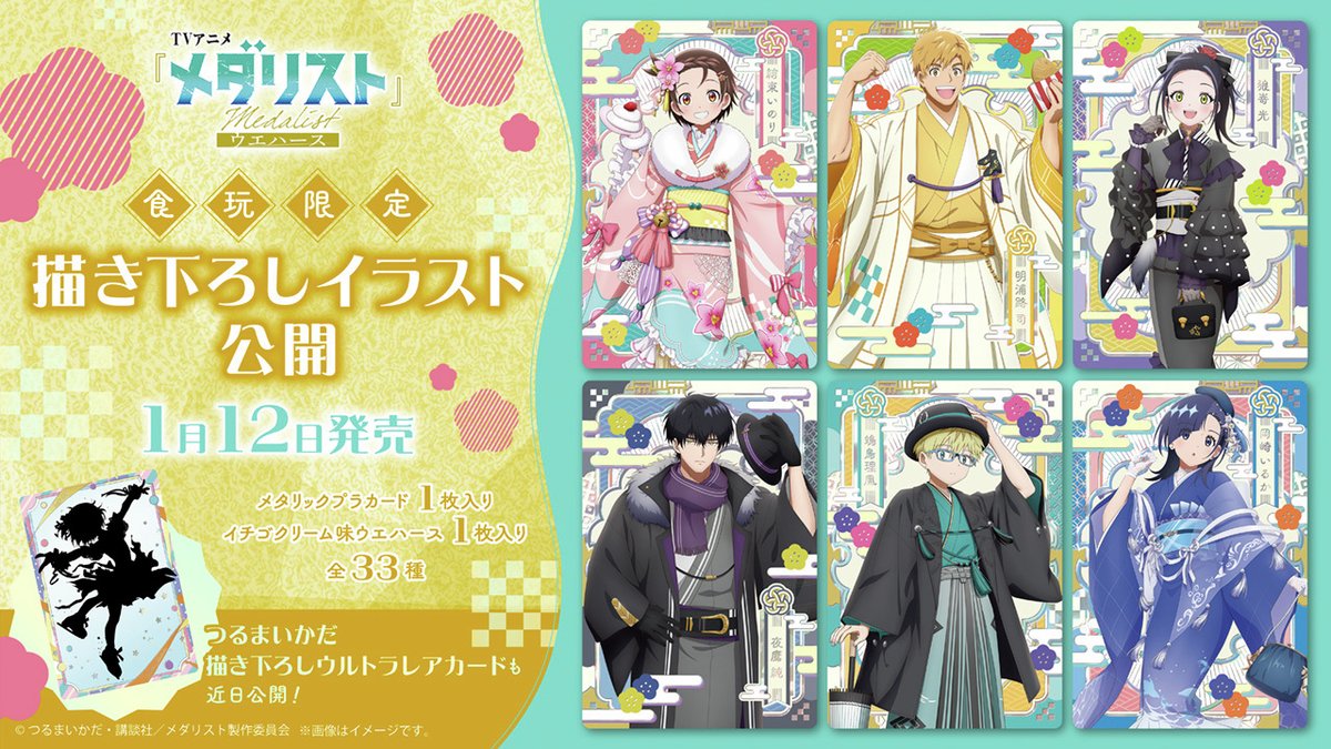 ⛸📖👒🏐 (@sannnoumaru) / Posts / X