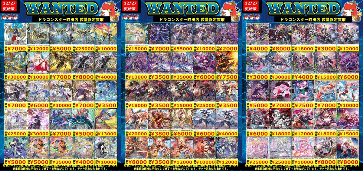 🐉🐉🐉 🐉ドラ🐿️🐉 🐉スタ🐿️🐉 🐉町田店🐉 🐉🐉🐉 ORASUTA町田店