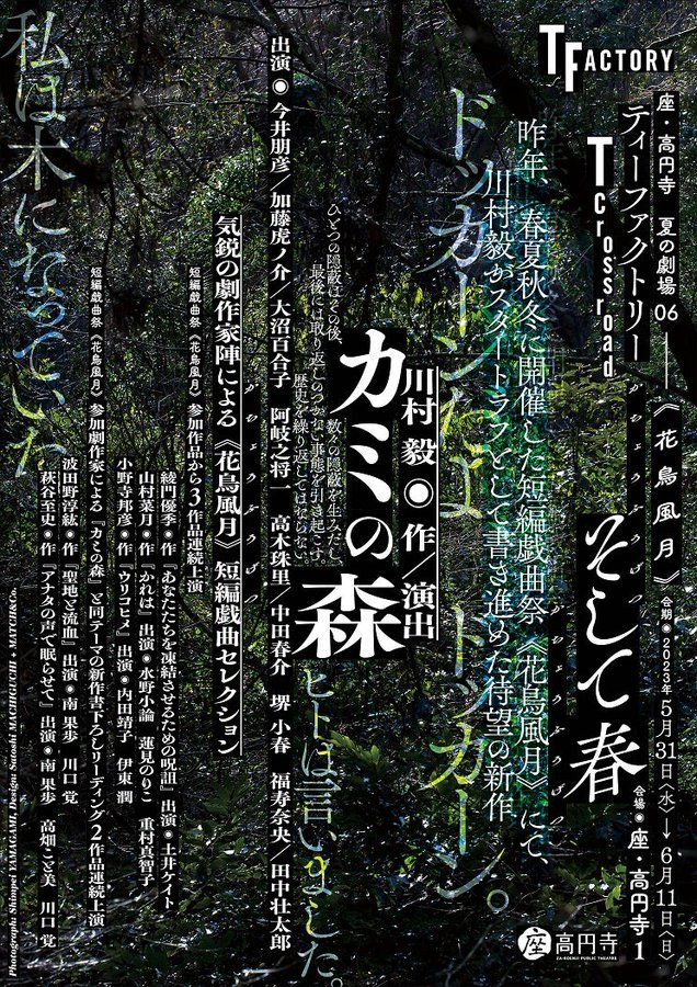 SUGIURUMN tweet media