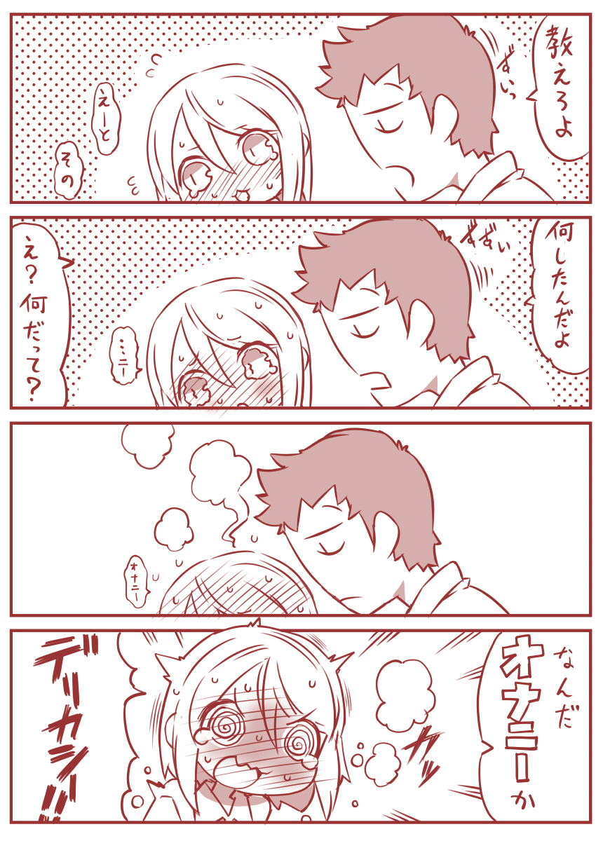 TS男の娘とその親友③ 