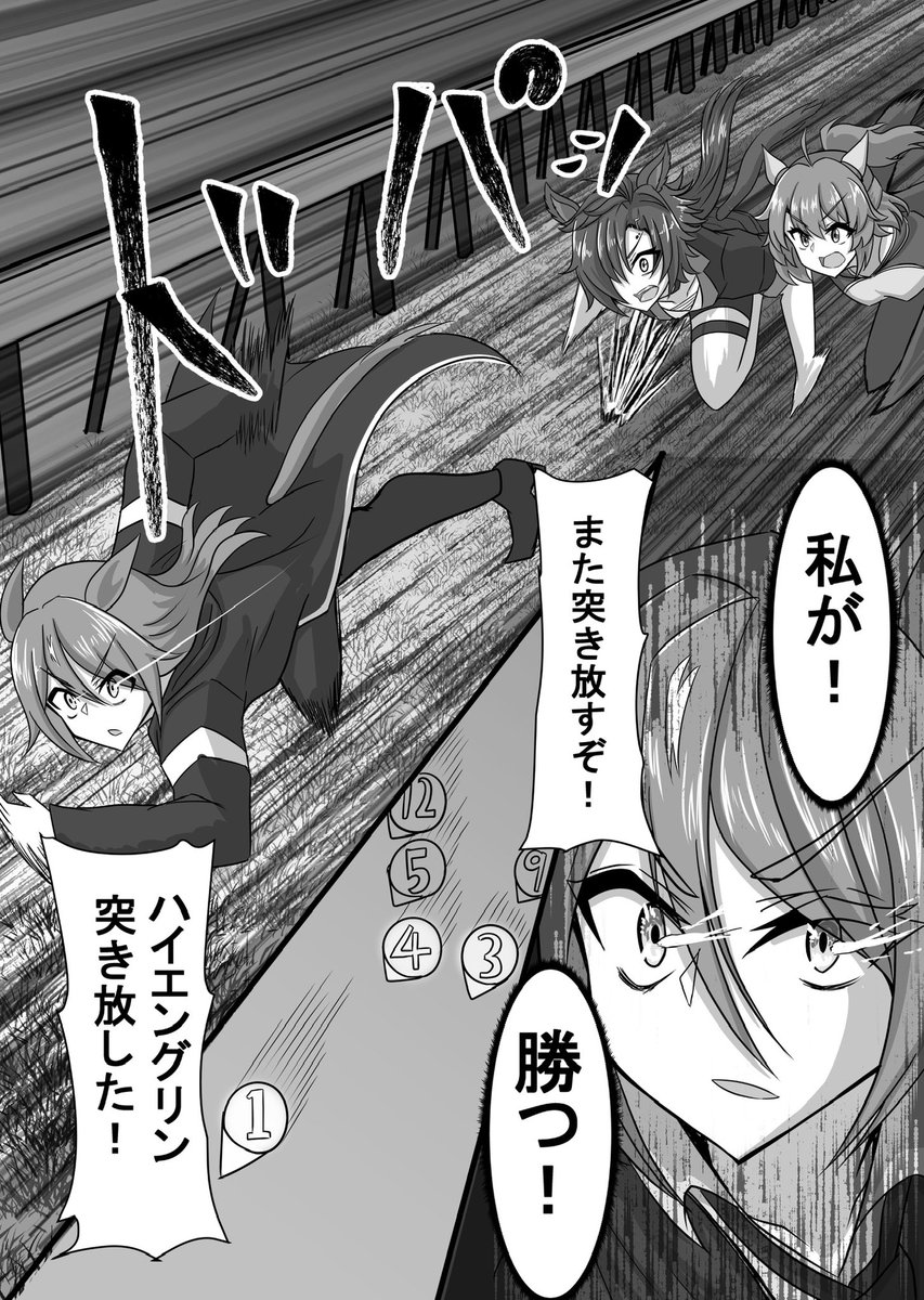ダンツフレームが主役になるまでのお話⑥ 