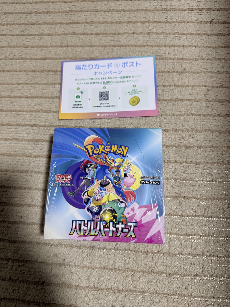 日本トレカセンター@無料でオリパが引ける！ (@jpn_tcg_center