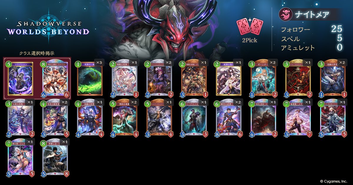 シャドバデッキ