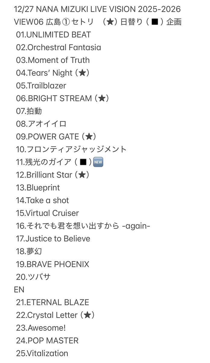 12/27 NANA MIZUKI LIVE VISION 2025-2026 VIEW06広島①セトリ ※2枚目