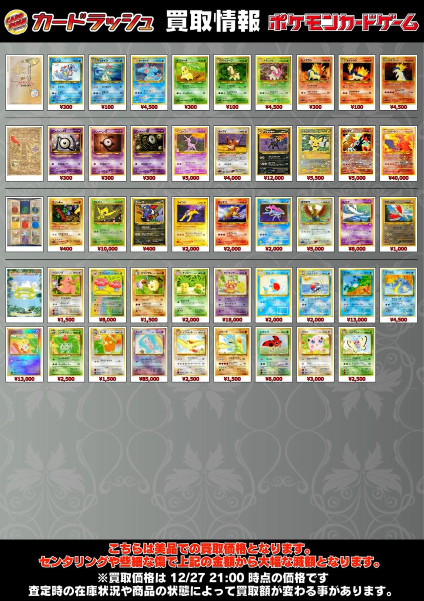 まとめ売特価！カードラッシュ様価格131800円→→→115000円にします！ カードラッシュ遊戯王 (@cardrush_yugioh) / Posts / X