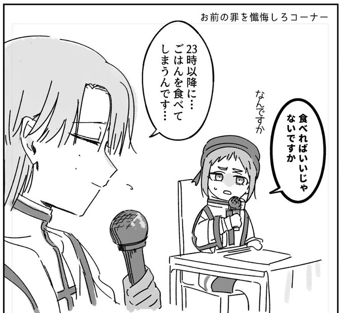 みぃし@3/20西4 K32a(@4okan23) さんのマンガ一覧 : 2ページ目