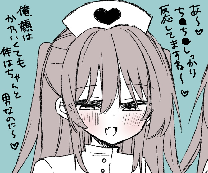女装男子くんに言われたい台詞 